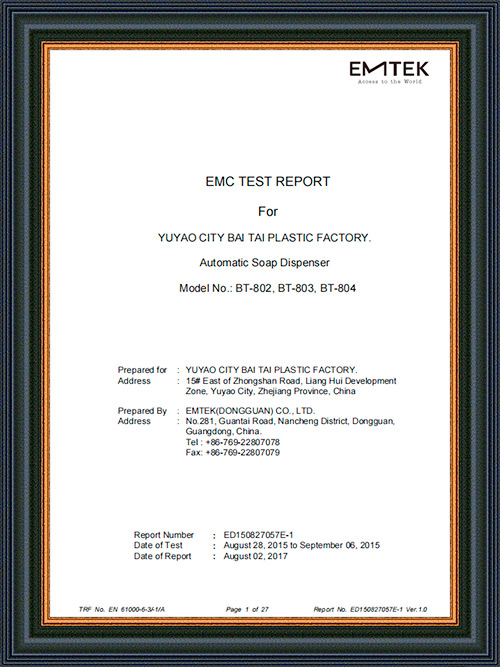EMC 테스트 보고서